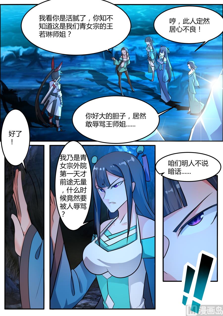 不战而胜3