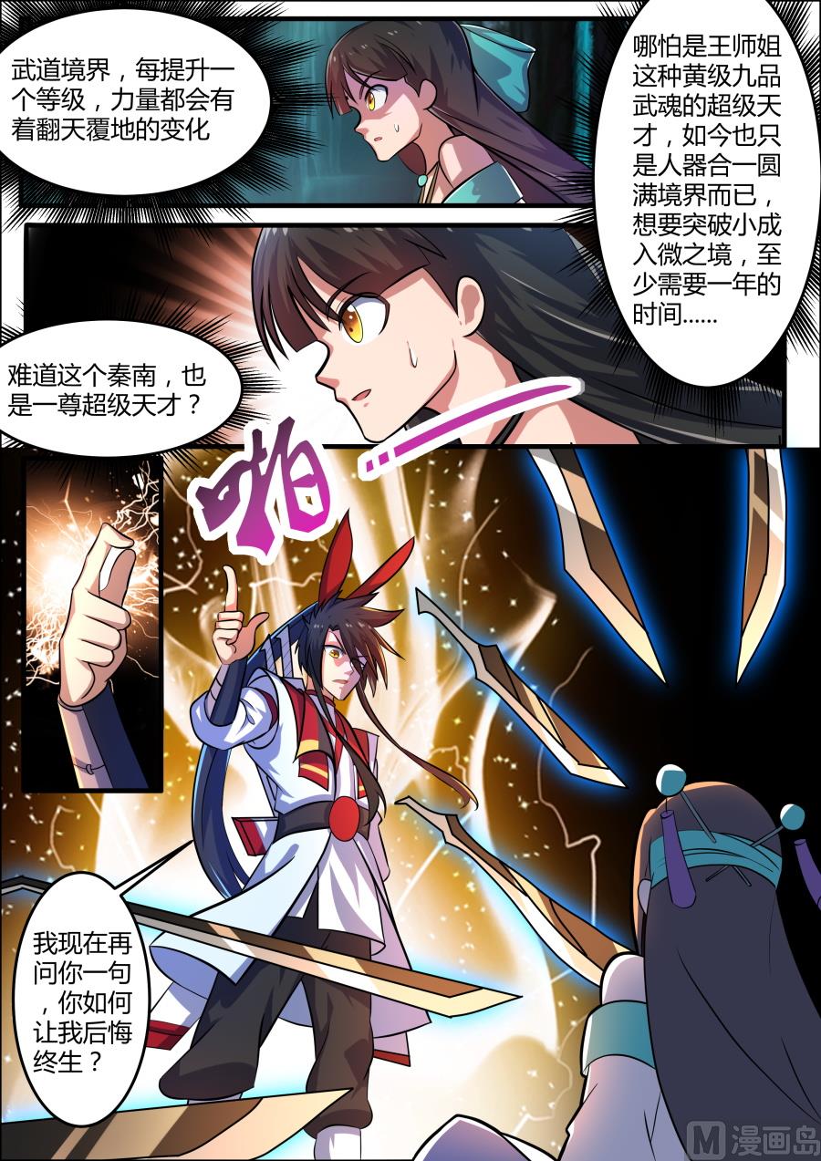 不战而胜9