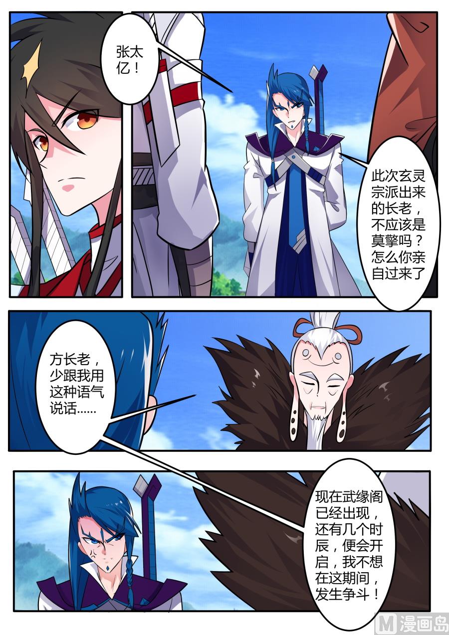 飞剑门9