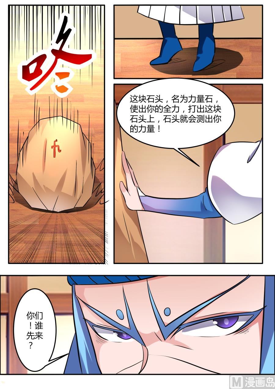 第二层12