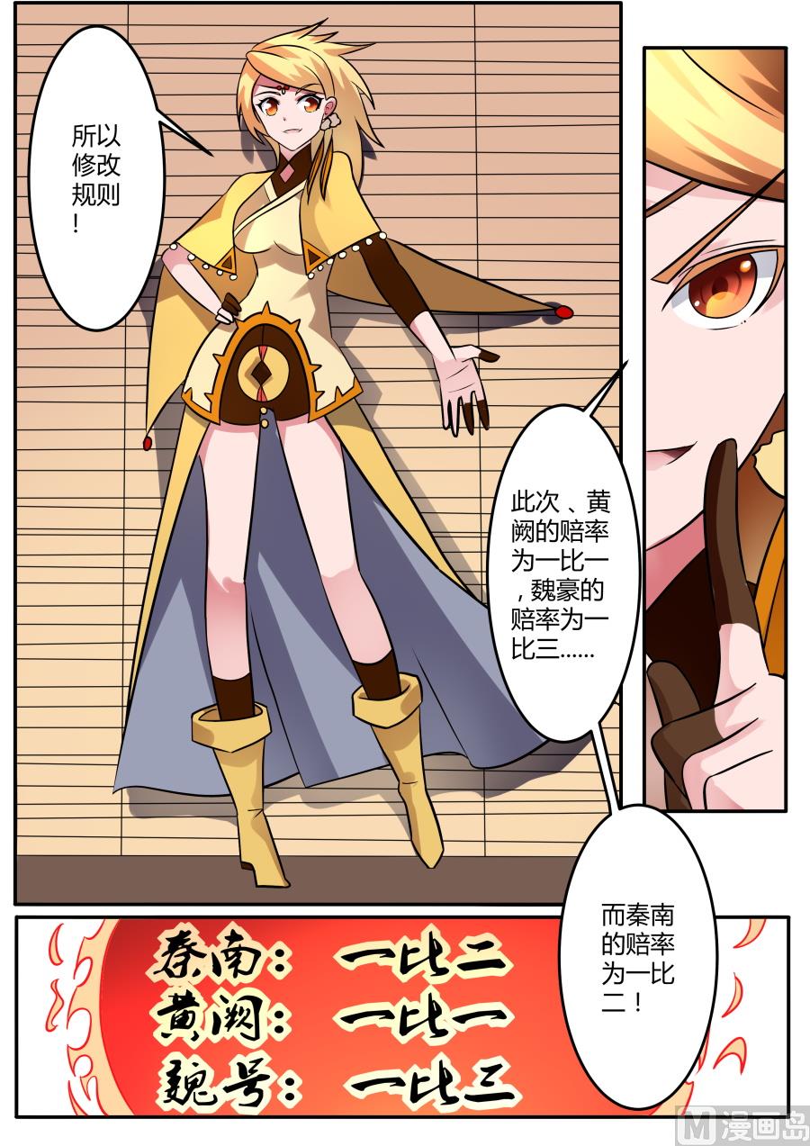 妙妙下注3