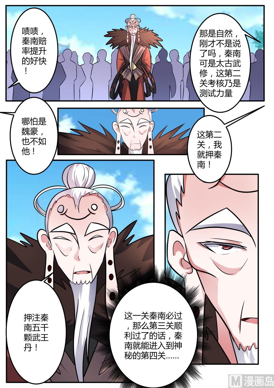 妙妙下注4