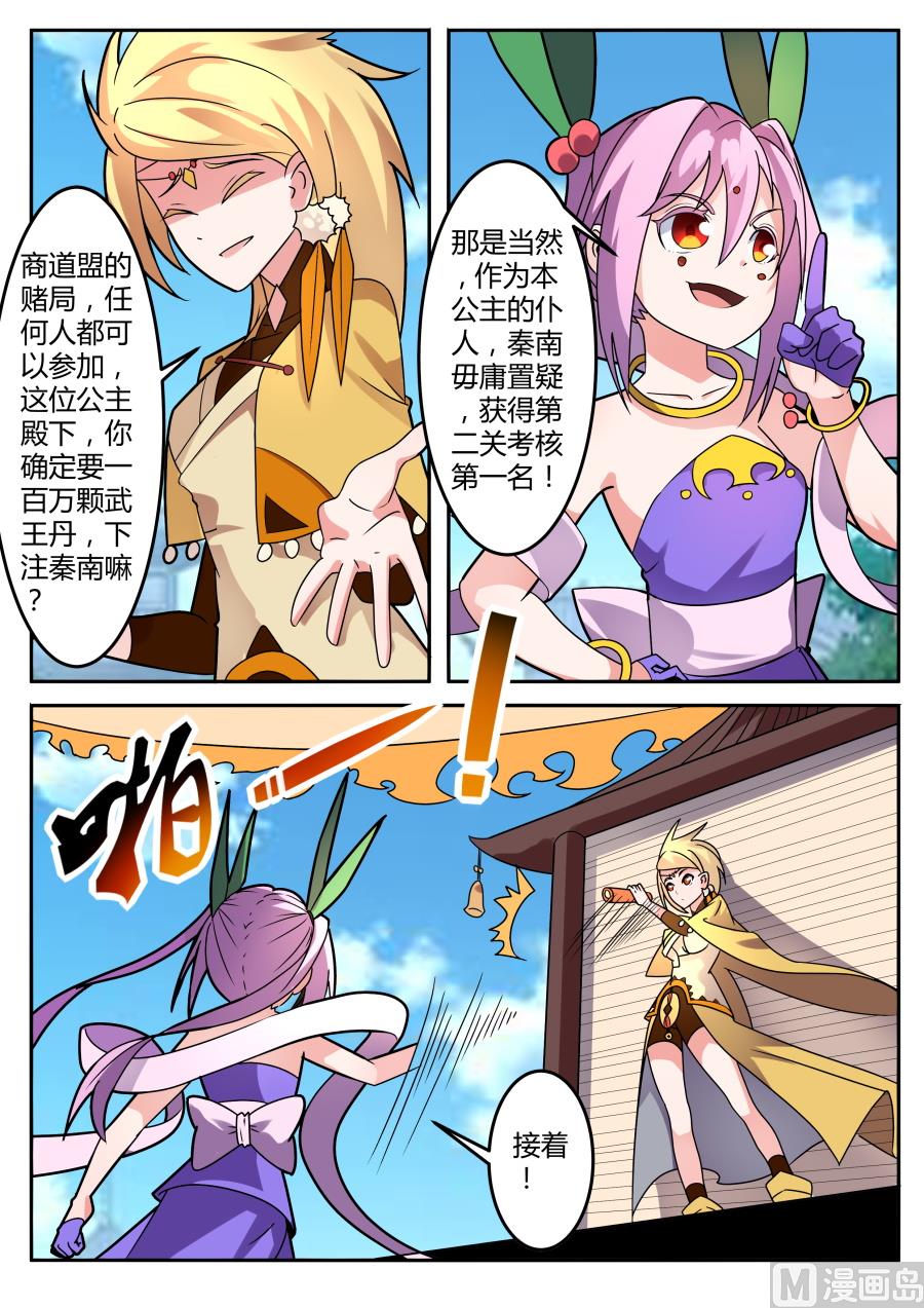 妙妙下注7