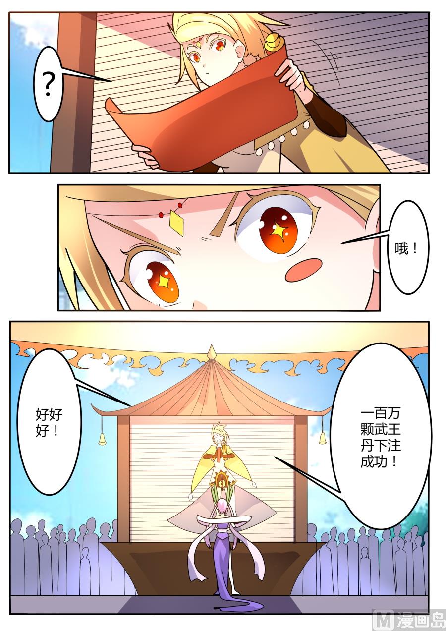 妙妙下注8