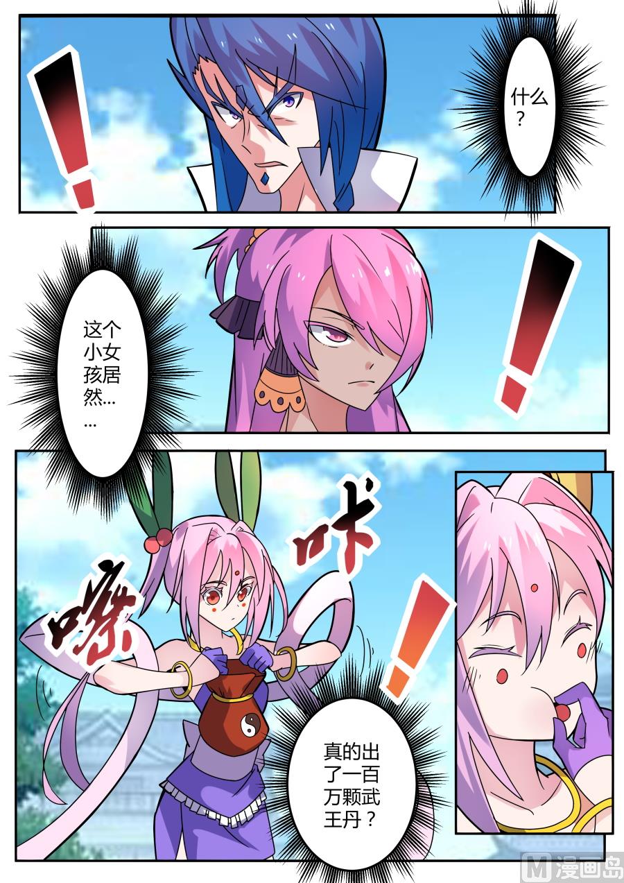 妙妙下注9