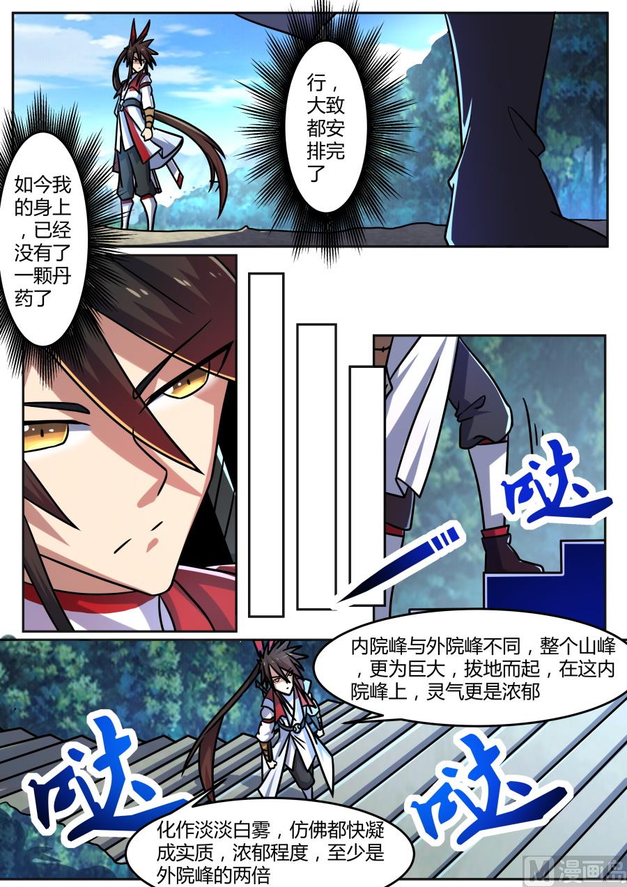 内院峰7