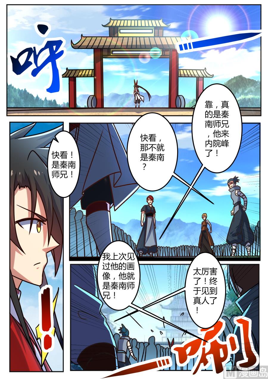 内院峰8