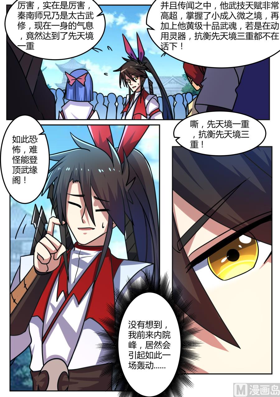 内院峰9