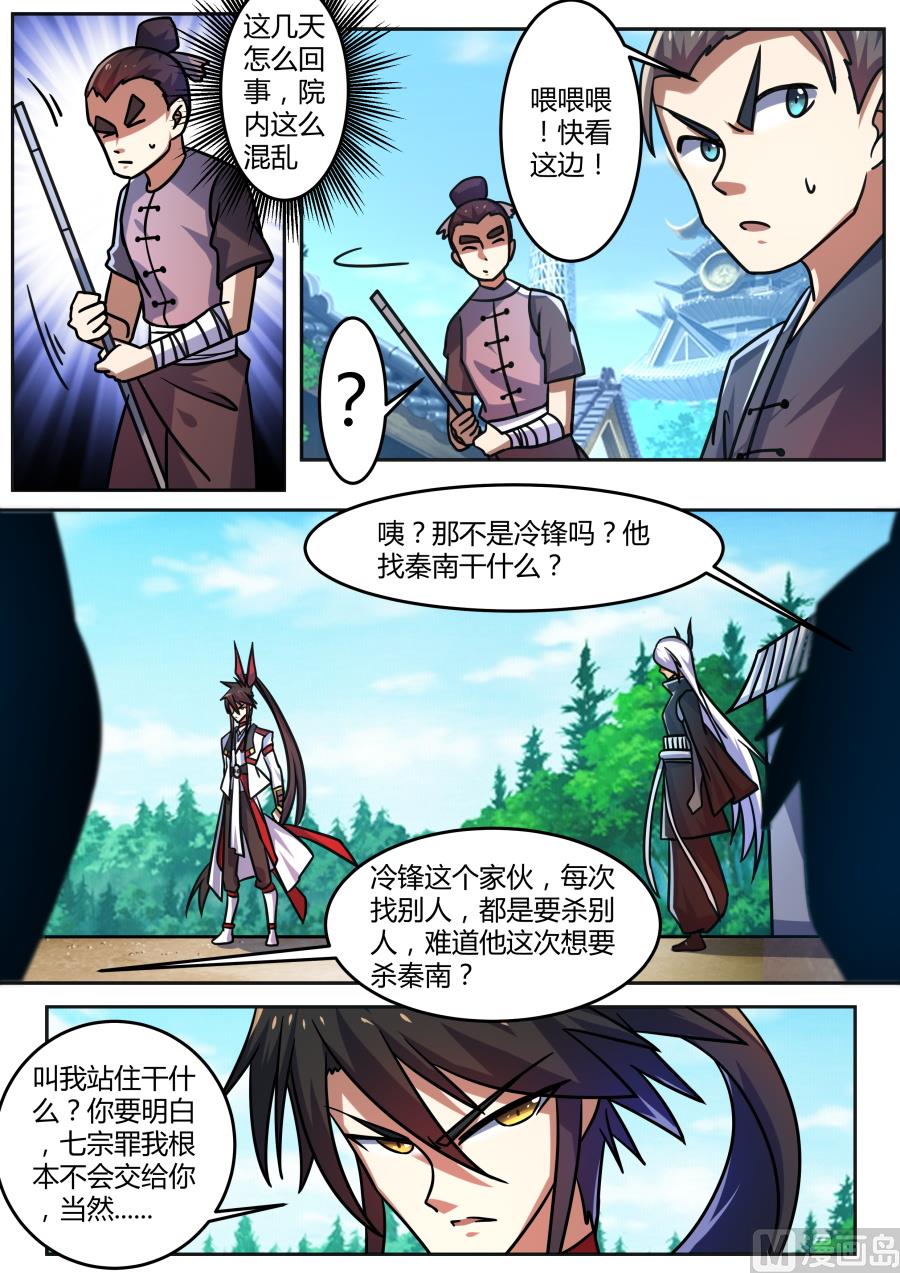 接受挑战2