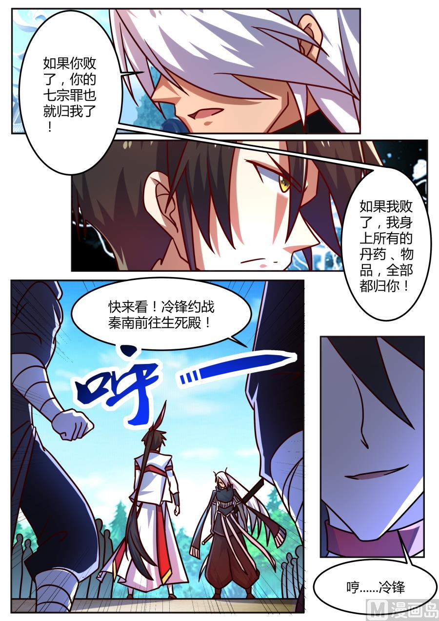 接受挑战4