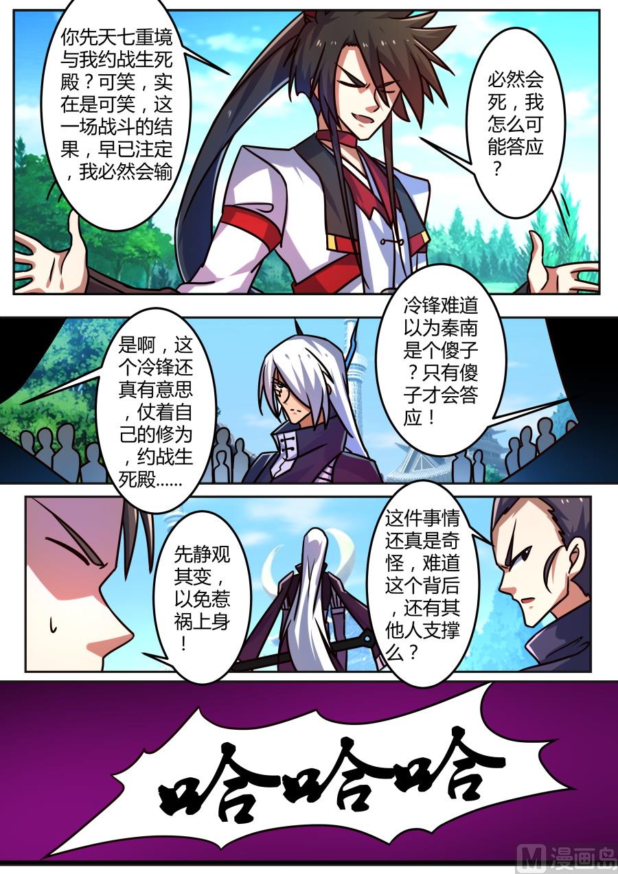 接受挑战5