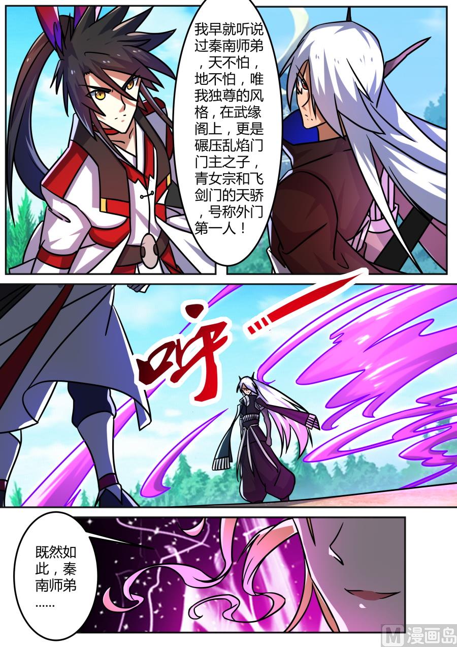 接受挑战6