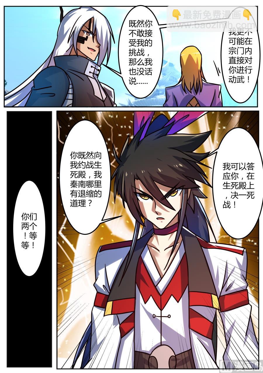 接受挑战9