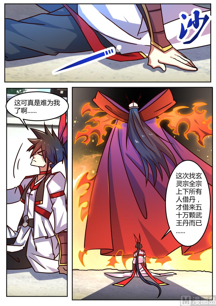 将计就计3