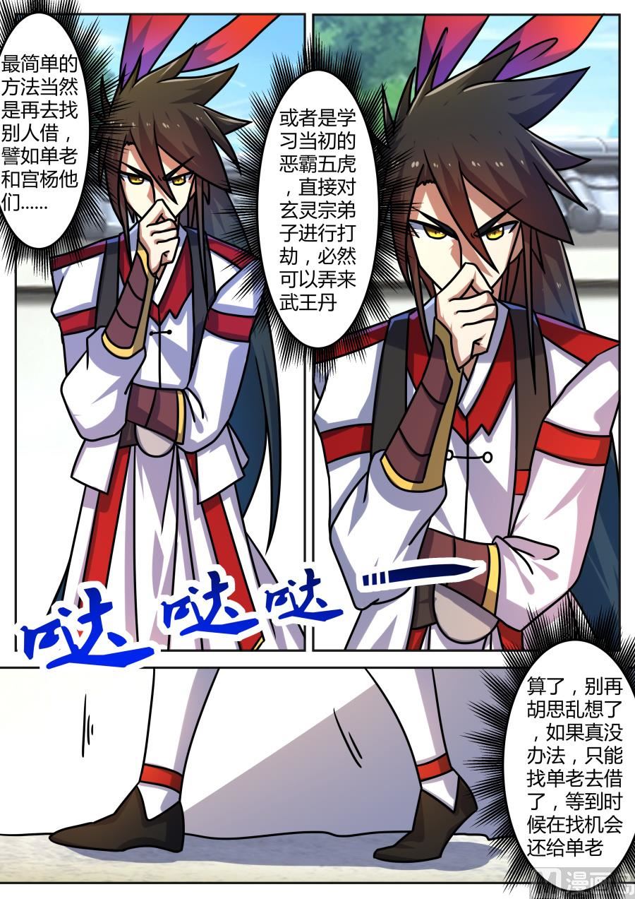 将计就计5