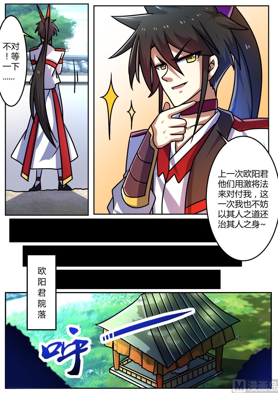 将计就计6