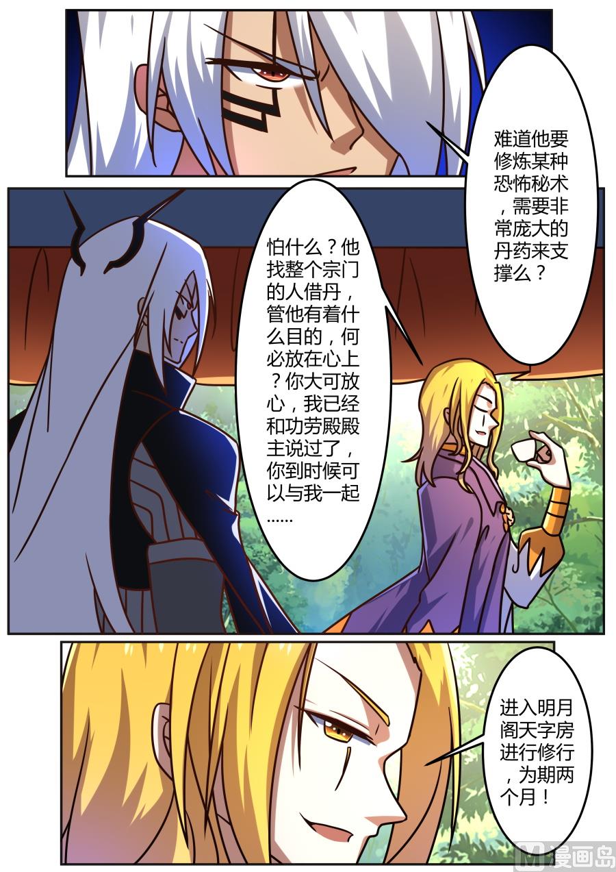将计就计8
