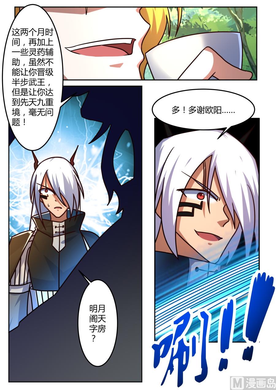 将计就计9
