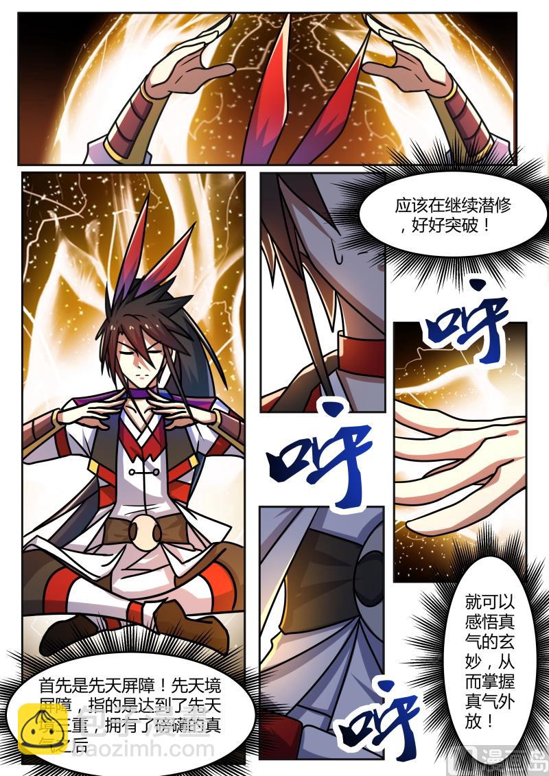 突破遇瓶颈？！4