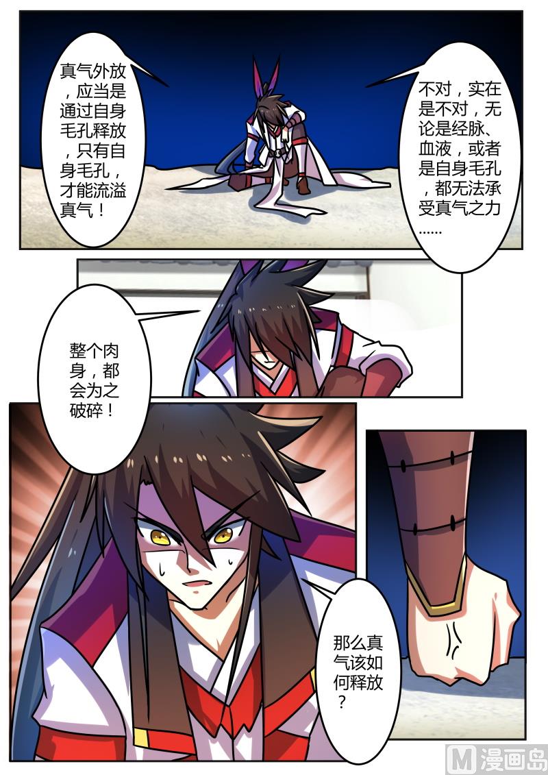 突破遇瓶颈？！9
