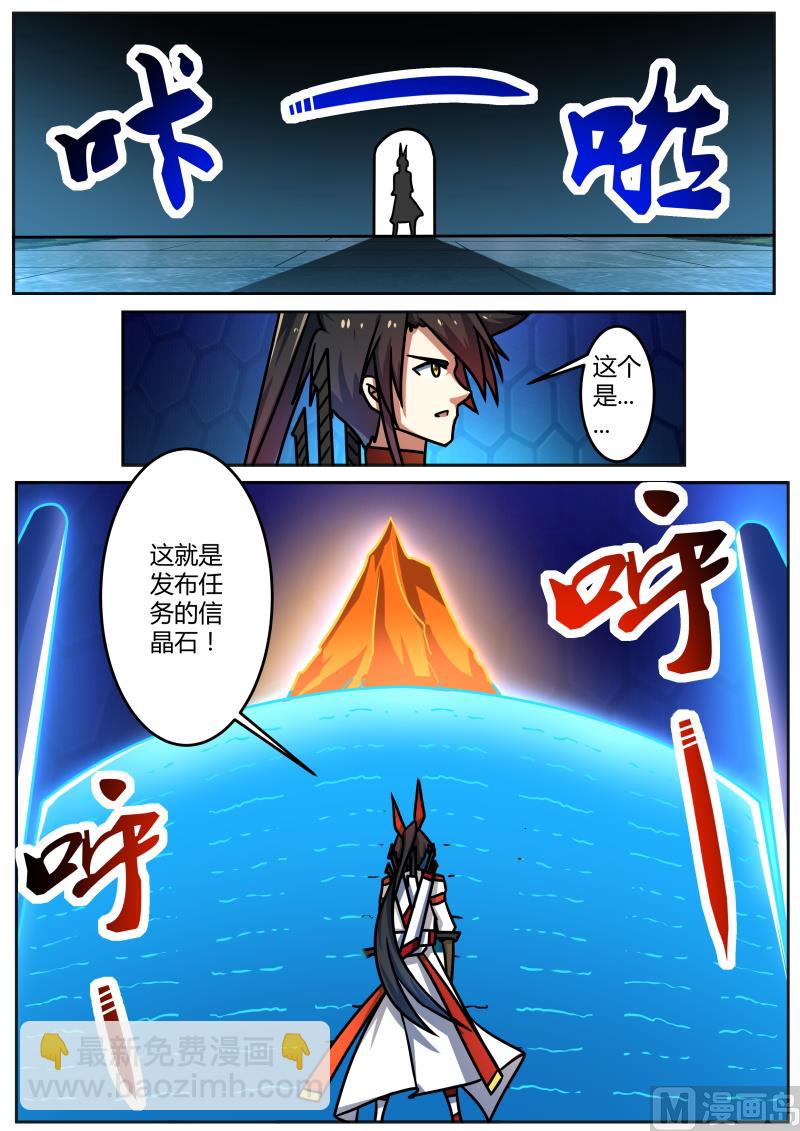 古怪任务2
