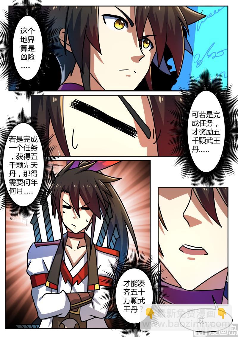 古怪任务5