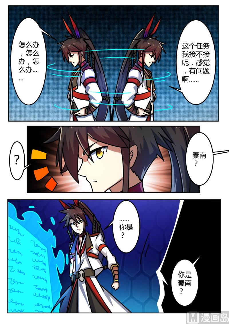古怪任务9