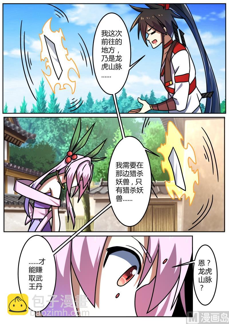 本公主有任务给你2