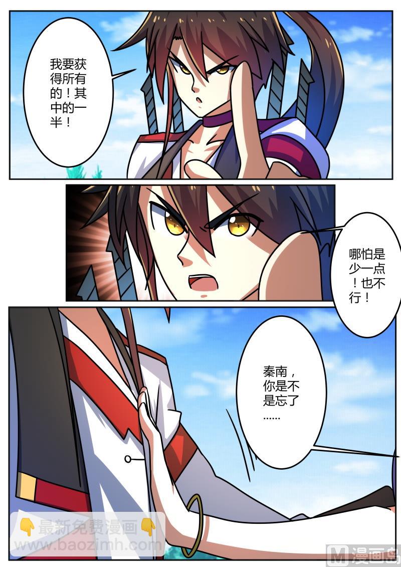 本公主有任务给你6