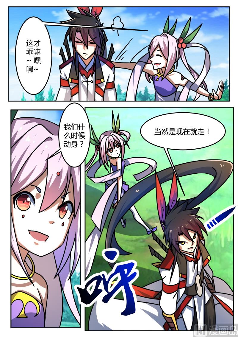 本公主有任务给你9