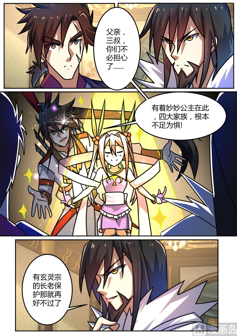 布下大阵2