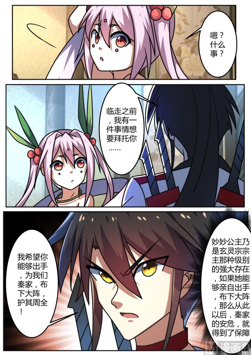 布下大阵4