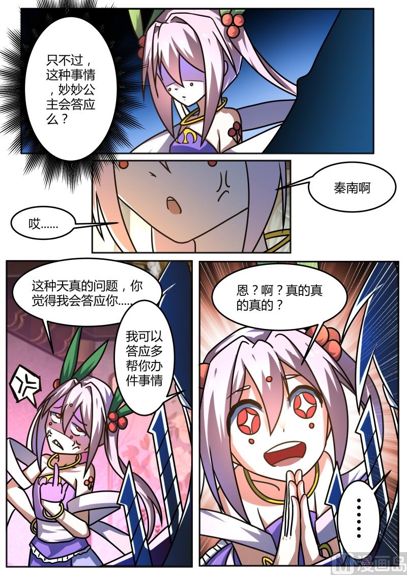布下大阵5