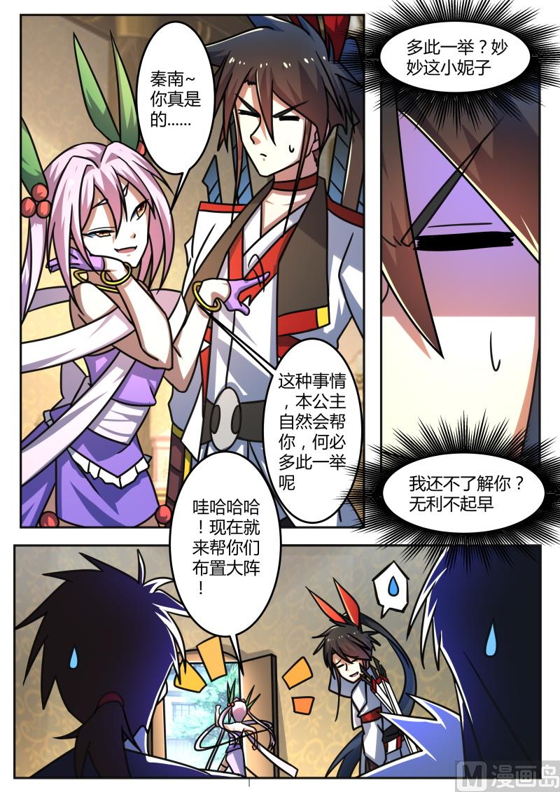 布下大阵6