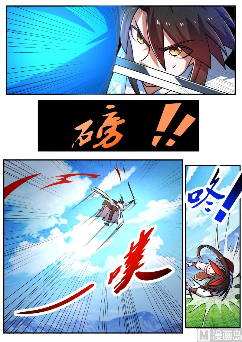 拼杀3
