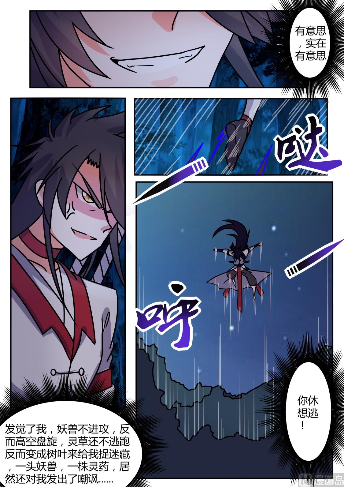 有意思！4