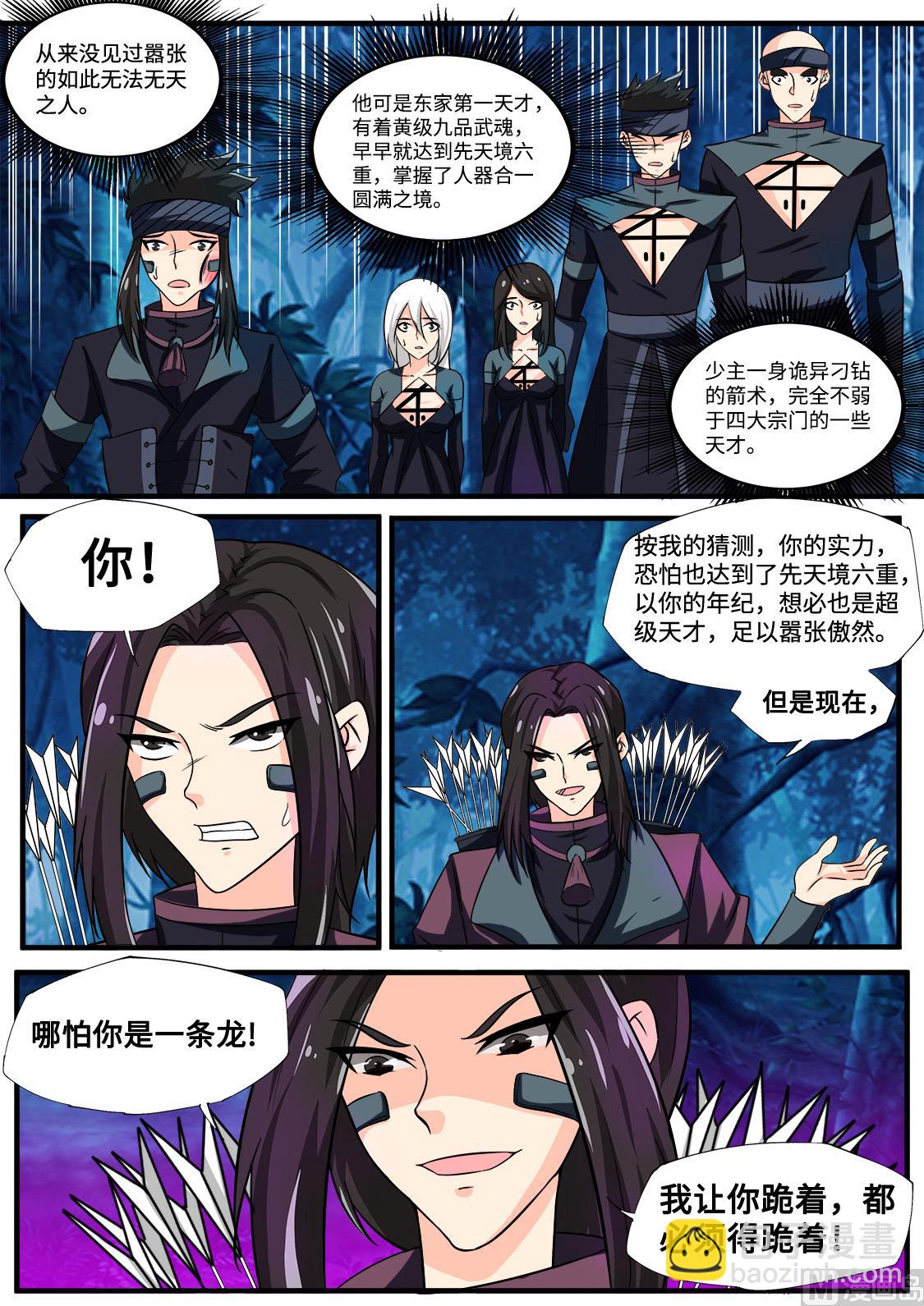 你，同样没资格！10