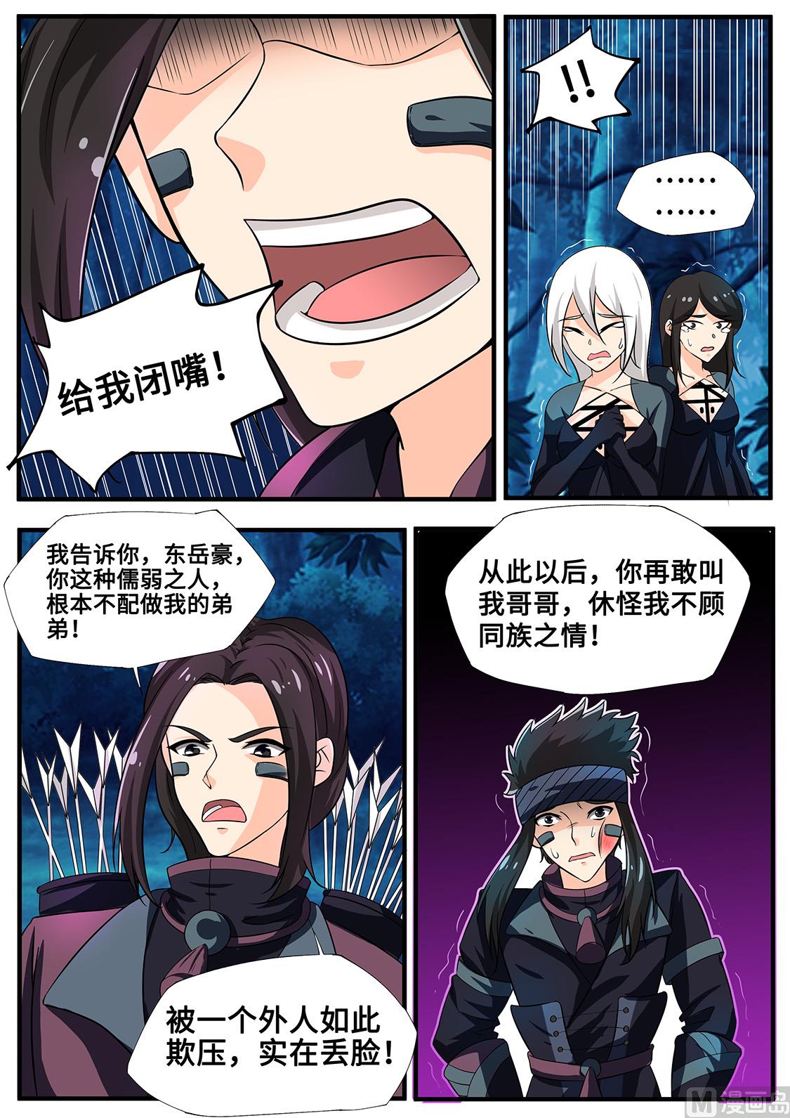 你，同样没资格！7