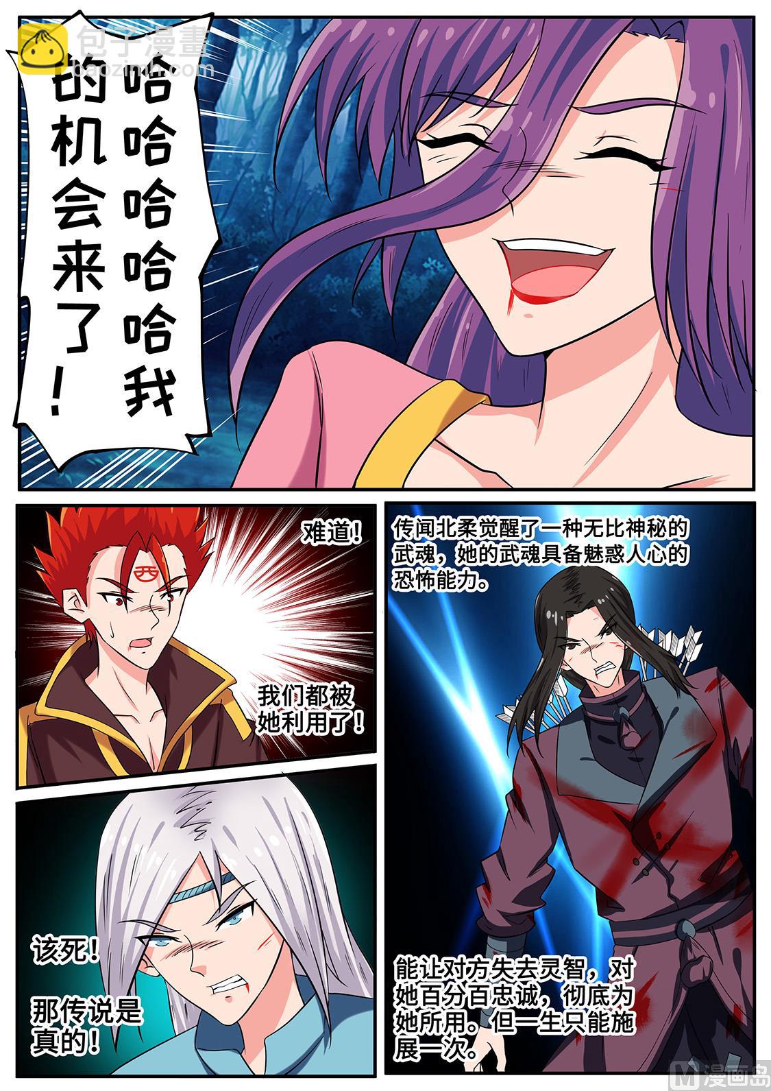 一拳击破！11