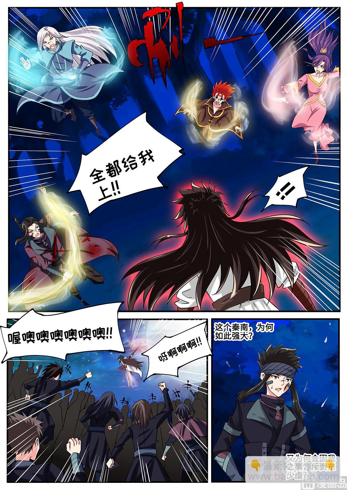 一拳击破！2