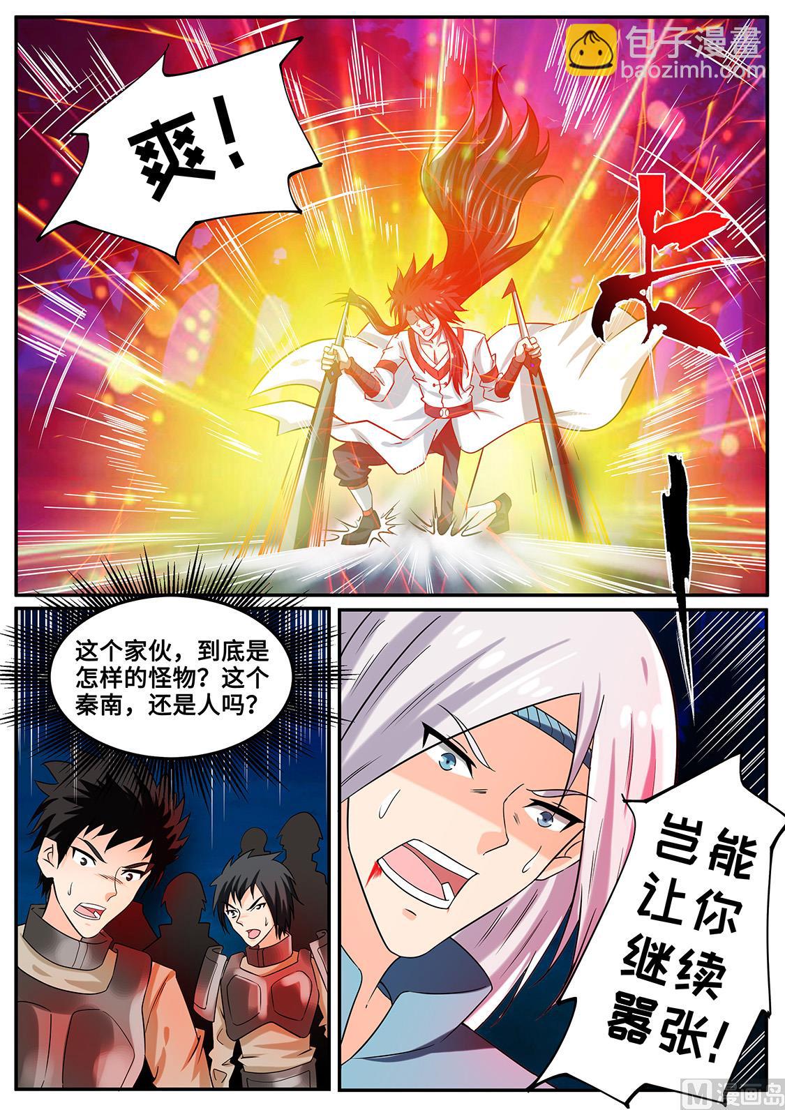 一拳击破！6