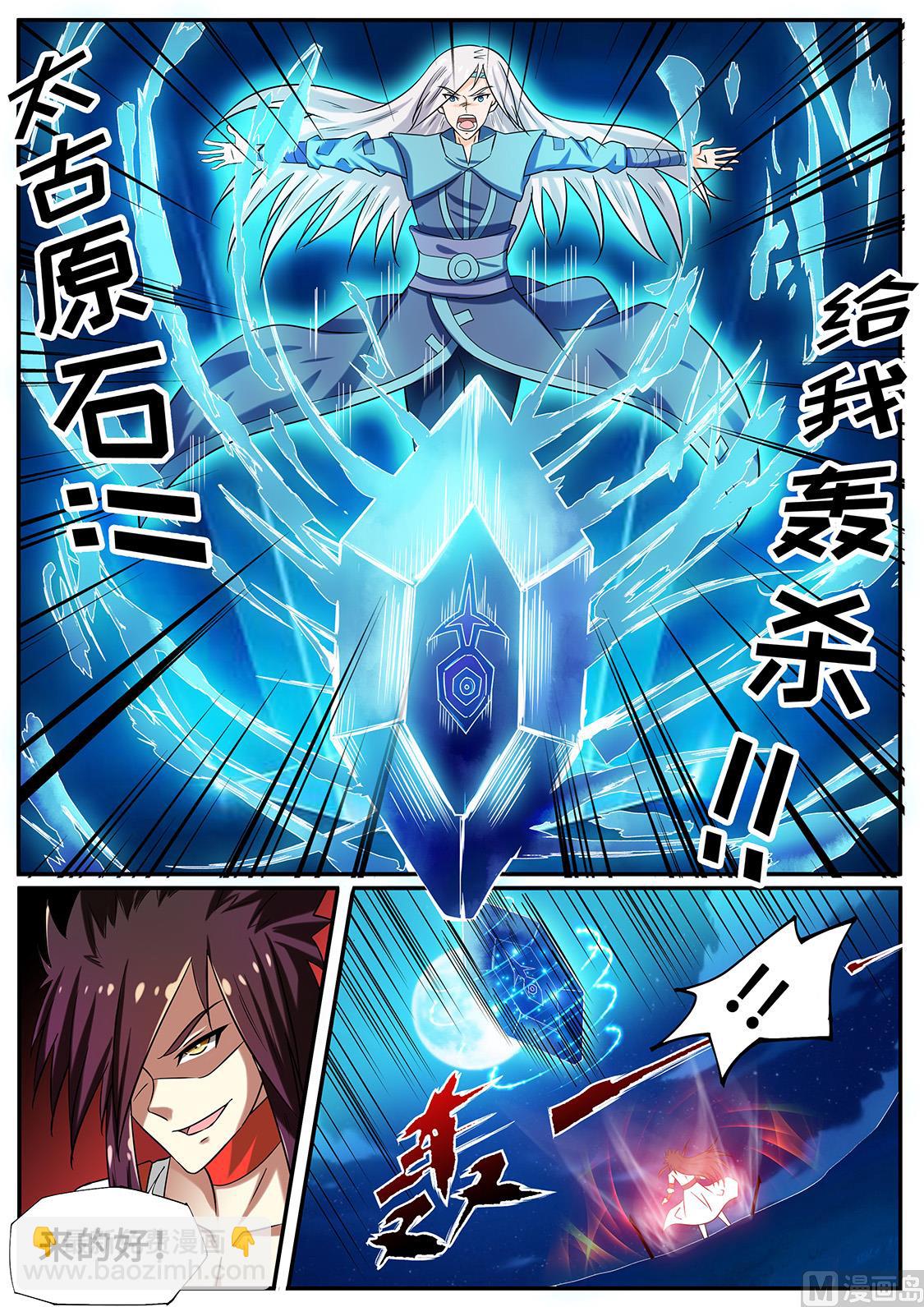 一拳击破！7