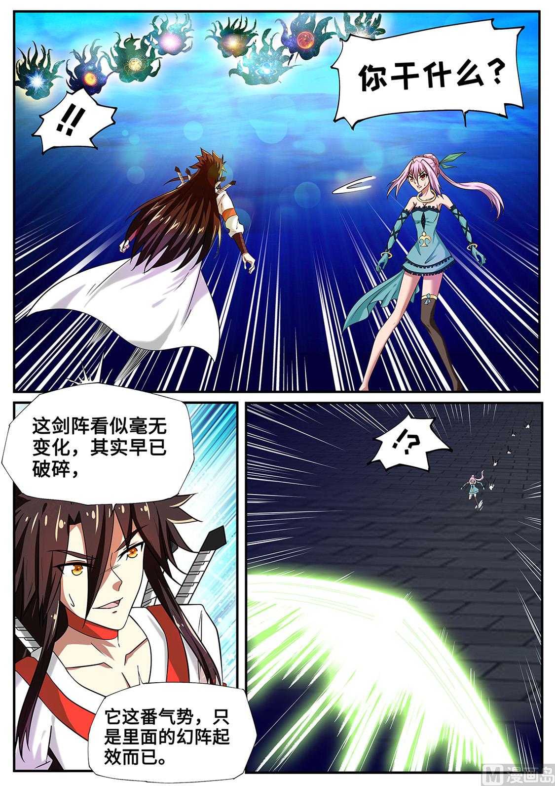 龙虎妖宗1