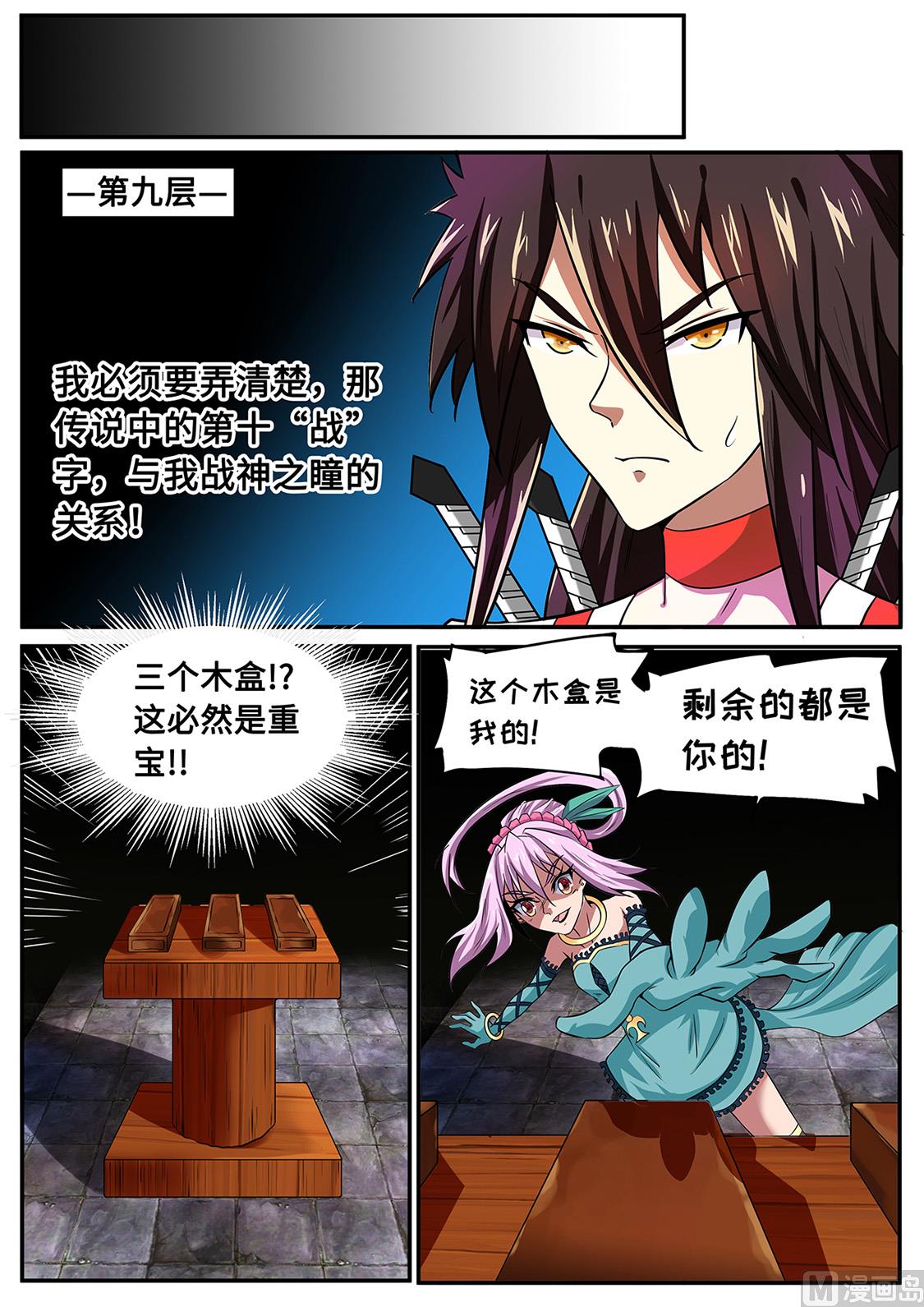 龙虎妖宗4