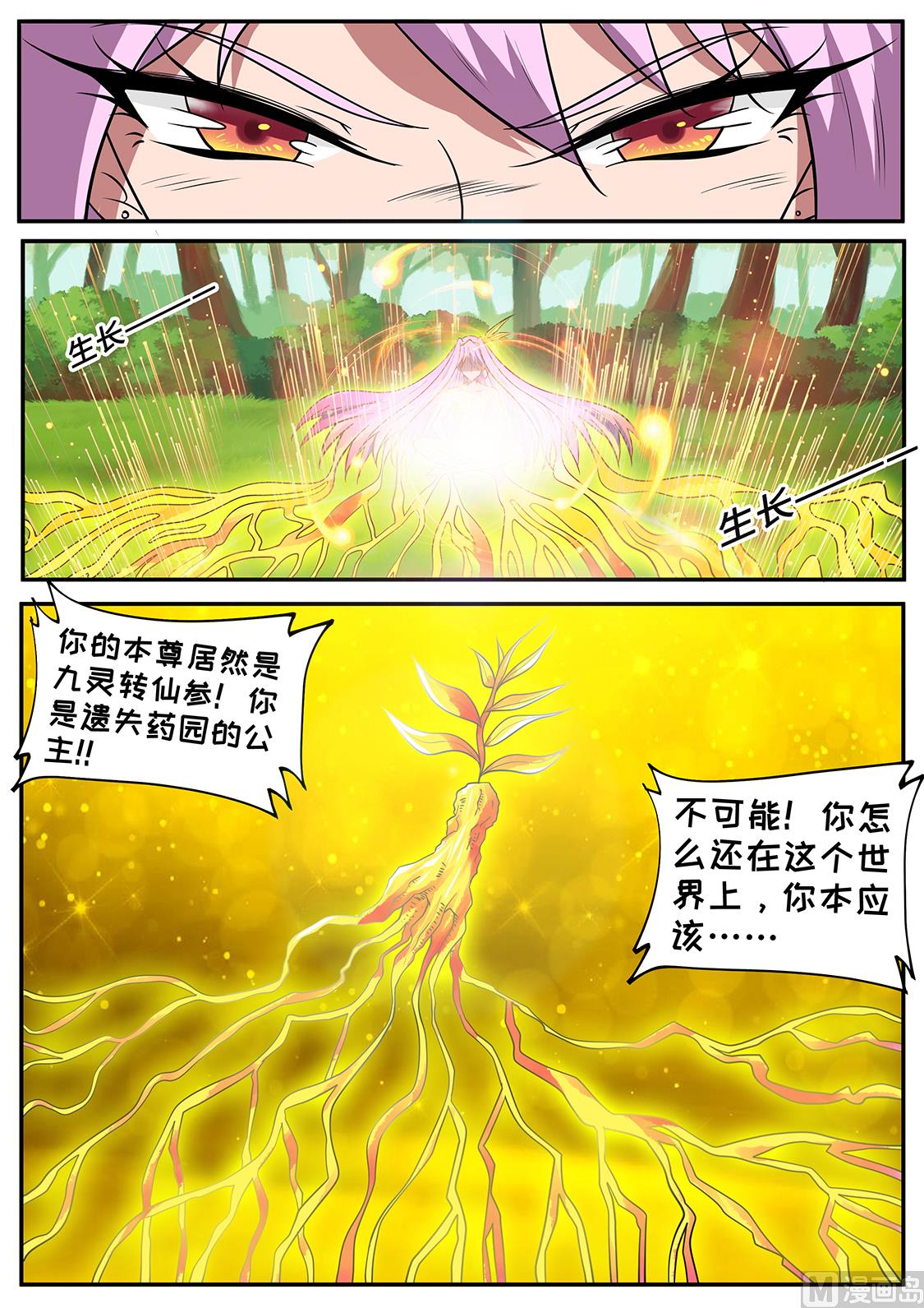 秦南之死10