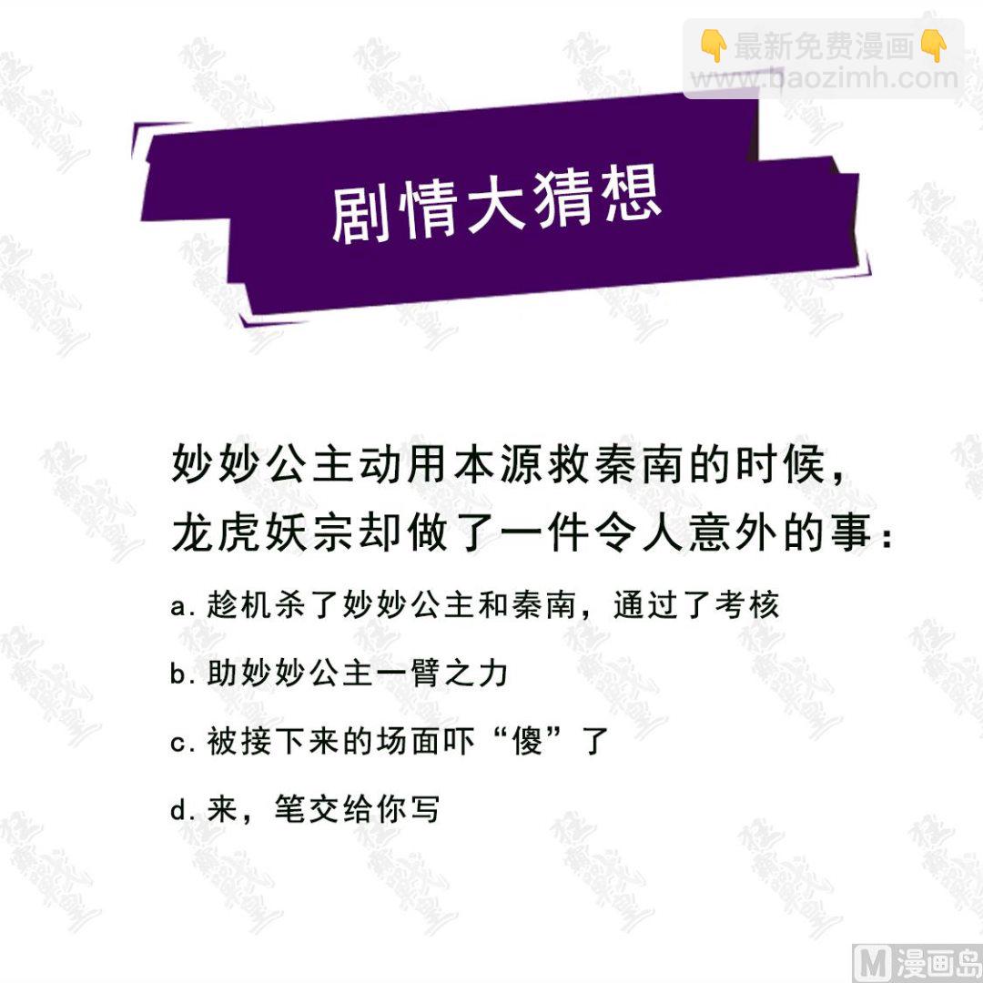 秦南之死11