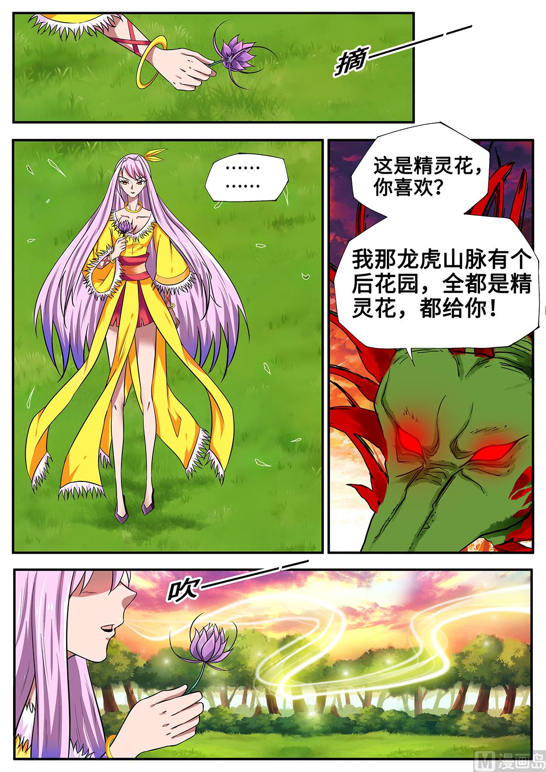 秦南之死4
