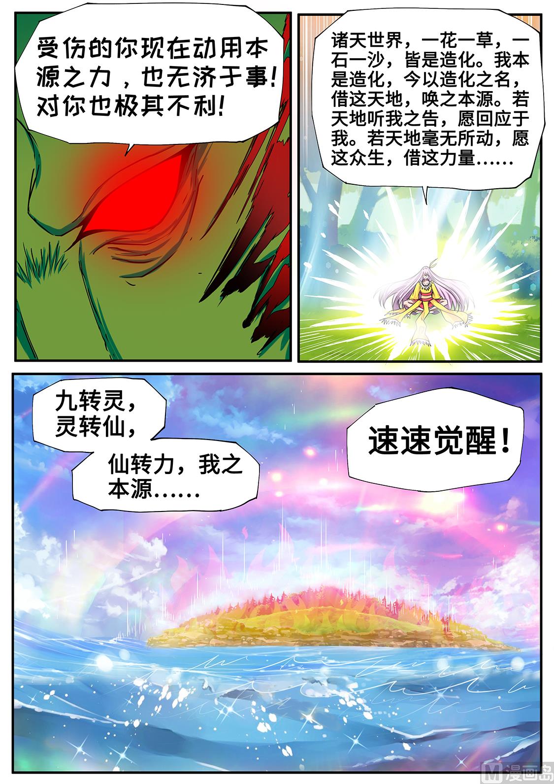 秦南之死9