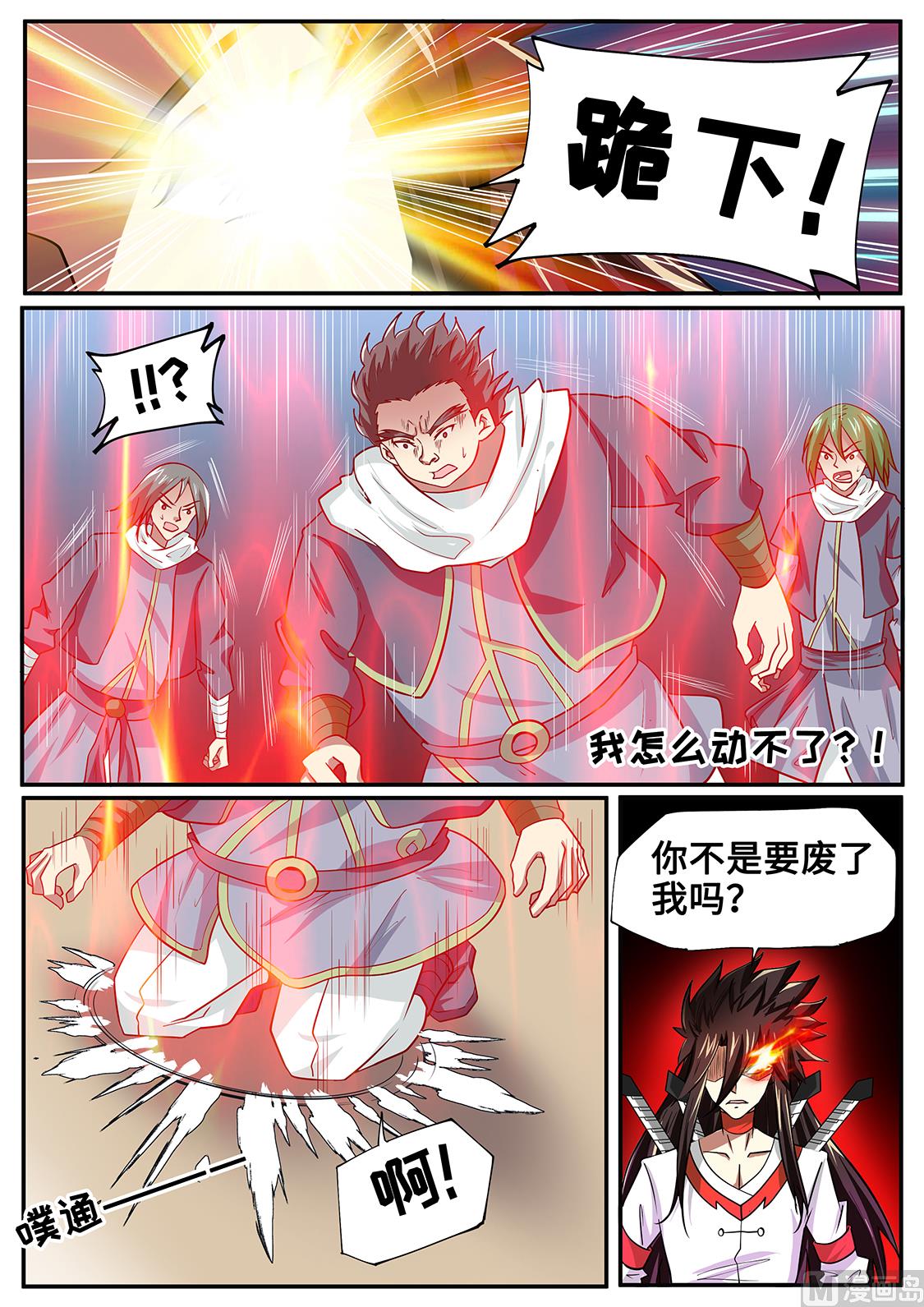 战神之威9