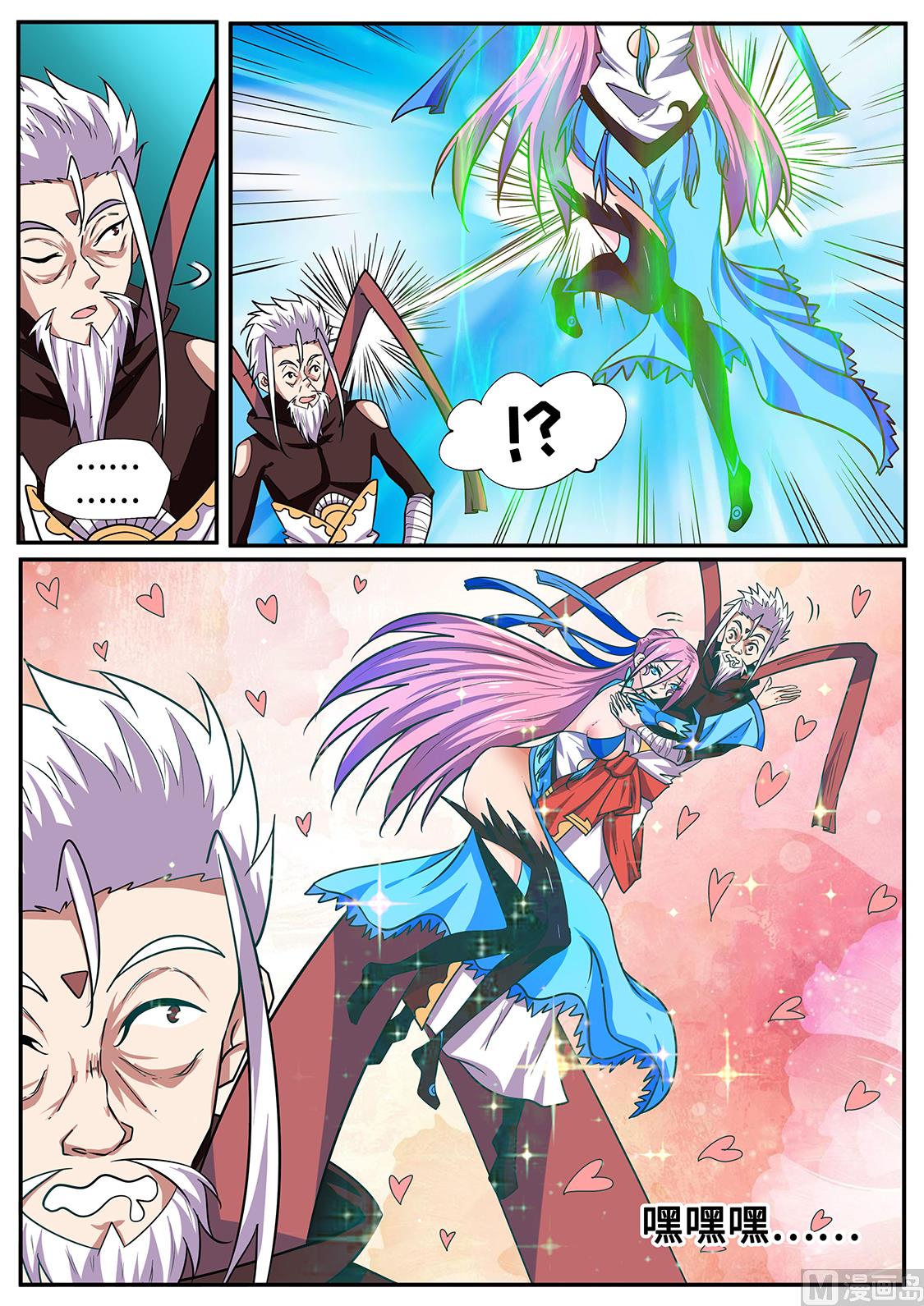 差点被XX害死1